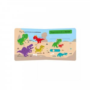 Livre enfant les dinosaures Auzou